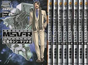 機動戦士ガンダム 宇宙世紀英雄伝説 虹霓のシン・マツナガ コミックセット (中古品)