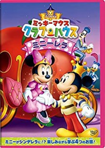 ミッキーマウス クラブハウス/ミニーレラ [DVD](中古品)