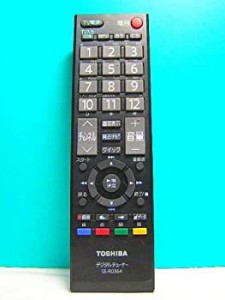 東芝 デジタルチューナーリモコン SE-R0364(未使用 未開封の中古品)