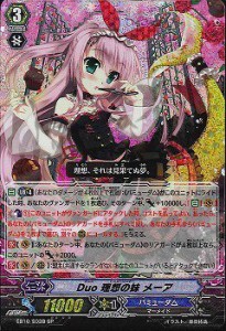 【中古品】Duo 理想の妹 メーア? SP 黒 ヴァンガード 歌姫の二重奏 eb10-003b(中古品)