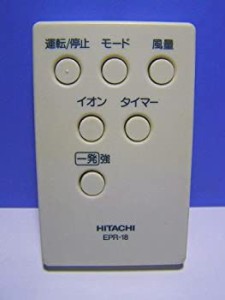 日立 空気清浄機リモコン EPR-18(中古品)