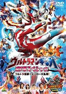 ウルトラ怪獣散歩 DVD 全巻セット 全12巻 本日7/16（金）20:00