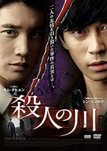 【未使用 中古品】殺人の川 [DVD](中古品)