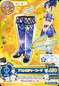 【中古品】アイカツ! 2014シリーズ 第4弾 1404-13 アストロジャーブーツ/レア(中古品)