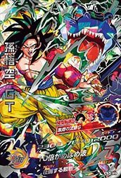 【中古品】ドラゴンボールヒーローズJM03弾/HJ3-SEC2 孫悟空：ＧＴ UR(中古品)