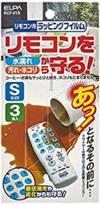 【中古品】ELPA エルパ リモコン用ラッピングフィルム(S) 水濡れ 汚れ ほこりから守り(中古品)