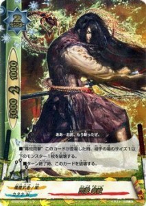 【中古品】フューチャーカード バディファイト/閃撃 病蛇（レア）/ブースター 第2弾「(中古品)