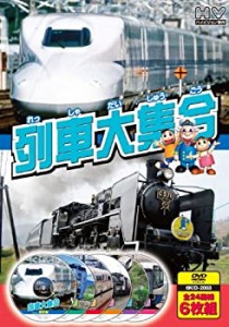 【中古品】列車大集合 新幹線 JR特急 私鉄特急 SL 汽車 トロッコ列車 通勤電車 DVD6枚(中古品)