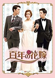 【中古品】百年の花嫁 韓国未放送シーン追加特別版 Blu-ray BOX 2(中古品)