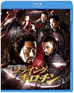 【中古品】フライング・ギロチン ブルーレイ&DVDセット(初回限定生産) [Blu-ray](中古品)