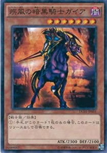 【中古品】遊戯王OCG 疾風の暗黒騎士ガイア パラレル仕様 DC01-JP001-P 遊戯王アーク (中古品)