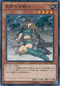 【中古品】遊戯王カード DC01-JP002 荒野の女戦士 ノーマル / 遊戯王アーク・ファイブ(中古品)