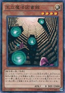 【中古品】遊戯王カード DC01-JP009 王立魔法図書館 パラレル / 遊戯王アーク・ファイ(中古品)