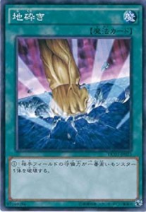 【中古品】遊戯王カード　DC01-JP021 地砕き(パラレル）/遊戯王アーク・ファイブ [デ (中古品)