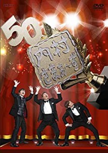 【未使用 中古品】内村さまぁ~ずvol.50[DVD](中古品)