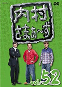 【未使用 中古品】内村さまぁ~ずvol.52 [DVD](中古品)