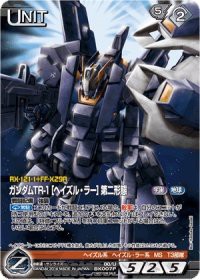 【中古品】ガンダムウォーネグザ ガンダムTR-1〔ヘイズ・ラー〕第二形態(中古品)