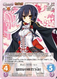 【中古品】chaos TCG 戦国恋姫 初回 PRカード 織田家の棟梁 久遠(中古品)