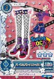 【中古品】アイカツ　MC-008　パープルパンクサンダルアイカツ【ハッピーセット】(中古品)