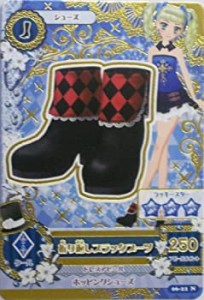 【中古品】データ カードダス アイカツ！ カード 折り返しブラックブーツ 06-22 Ｎ(中古品)