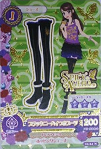 【中古品】データ カードダス アイカツ！ カード ブラックニーハイつきブーツ 03-34  (中古品)