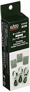 【未使用 中古品】KATO Nゲージ ターンテーブル隣接線路フィーダーキット 20-284 鉄道模型用 (中古品)