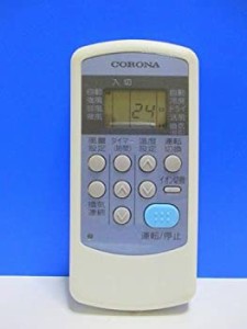 コロナ エアコンリモコン CW-IR(中古品)