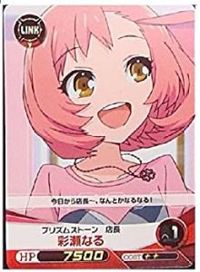 プリズムストーントランク　彩瀬なる プリズムストーントランク 彩瀬なる - メルカリ