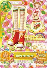 【中古品】アイカツ2014新5弾/AK1405-44/ピザパーラーブーツ　R(中古品)