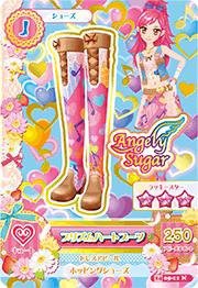 【中古品】アイカツ2014新5弾/AK1405-11/プリズムハートブーツ　N(中古品)