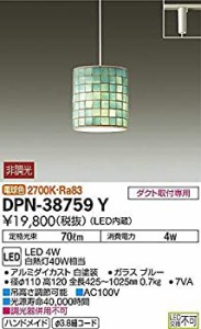 【中古品】大光電機(DAIKO) LED小型ペンダント(LED内蔵) LED 4W 電球色 2700K DPN-387(中古品)