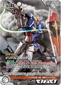 【中古品】ガンダムウォーネグザ インパルスガンダム WT015P(中古品)