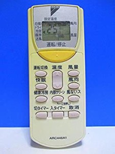 ダイキン エアコンリモコン ARC446A1(中古品)