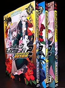 スーパーダンガンロンパ 2 七海千秋のさよなら絶望大冒険 コミック 1-3巻セ(中古品)