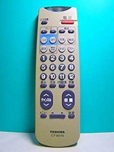 東芝 テレビデオリモコン CT-90110(未使用 未開封の中古品)