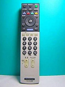 【中古品】ソニー デジタルテレビリモコン RM-JD005(中古品)