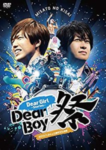 Dear Girl?Stories?Dear Boy祭 [DVD](中古品)