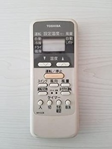 東芝 エアコンリモコン WH-D2B(中古品)