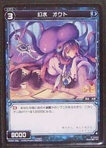 【中古品】WIXOSSウィクロス　幻水 オクト 【C】WX02-056(中古品)