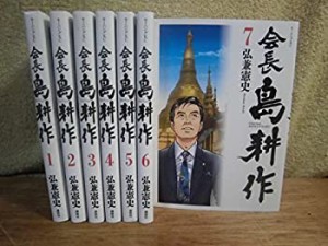 会長 島耕作 コミックセット (モーニングKC) [マーケットプレイスセット](中古品)