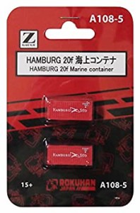 【中古品】ロクハン Zゲージ A108-5 HAMBURG SUD 20ft海上コンテナ (2個入り)(中古品)