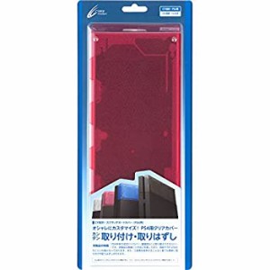 【中古品】CYBER ・ スクラッチガードカバー ( PS4 用) クリアレッド(中古品)