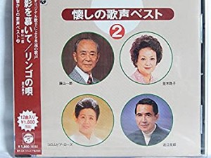 影を慕いて / リンゴの唄(中古品)