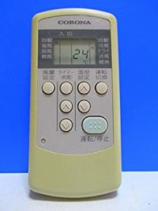 コロナ エアコンリモコン CSH-C(中古品)