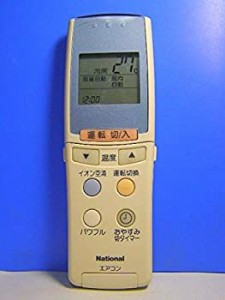【中古品】ナショナル エアコンリモコン A75C2143(中古品)