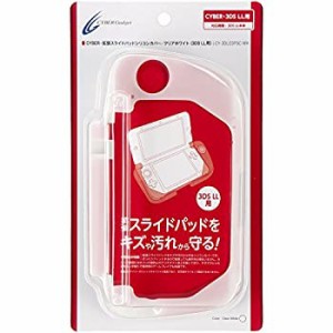 【中古品】CYBER ・ 拡張スライドパッドシリコンカバー ( 3DS LL 用) クリアホワイト(中古品)