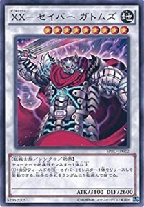 【中古品】遊戯王カード SPRG-JP022 XX-セイバー ガトムズ ノーマル 遊戯王アーク・フ(中古品)