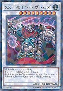 【中古品】遊戯王カード　 SPRG-JP022 ＸＸ−セイバー ガトムズ(パラレル）遊戯王アー(中古品)