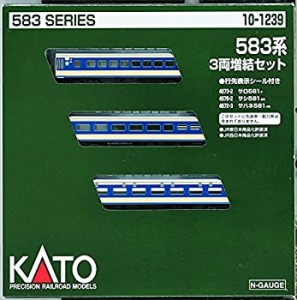 【未使用 中古品】カトー(KATO) Nゲージ 583系 増結 3両セット 10-1239 鉄道模型 電車(中古品)