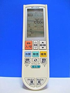 三菱 エアコンリモコン PG121(中古品)